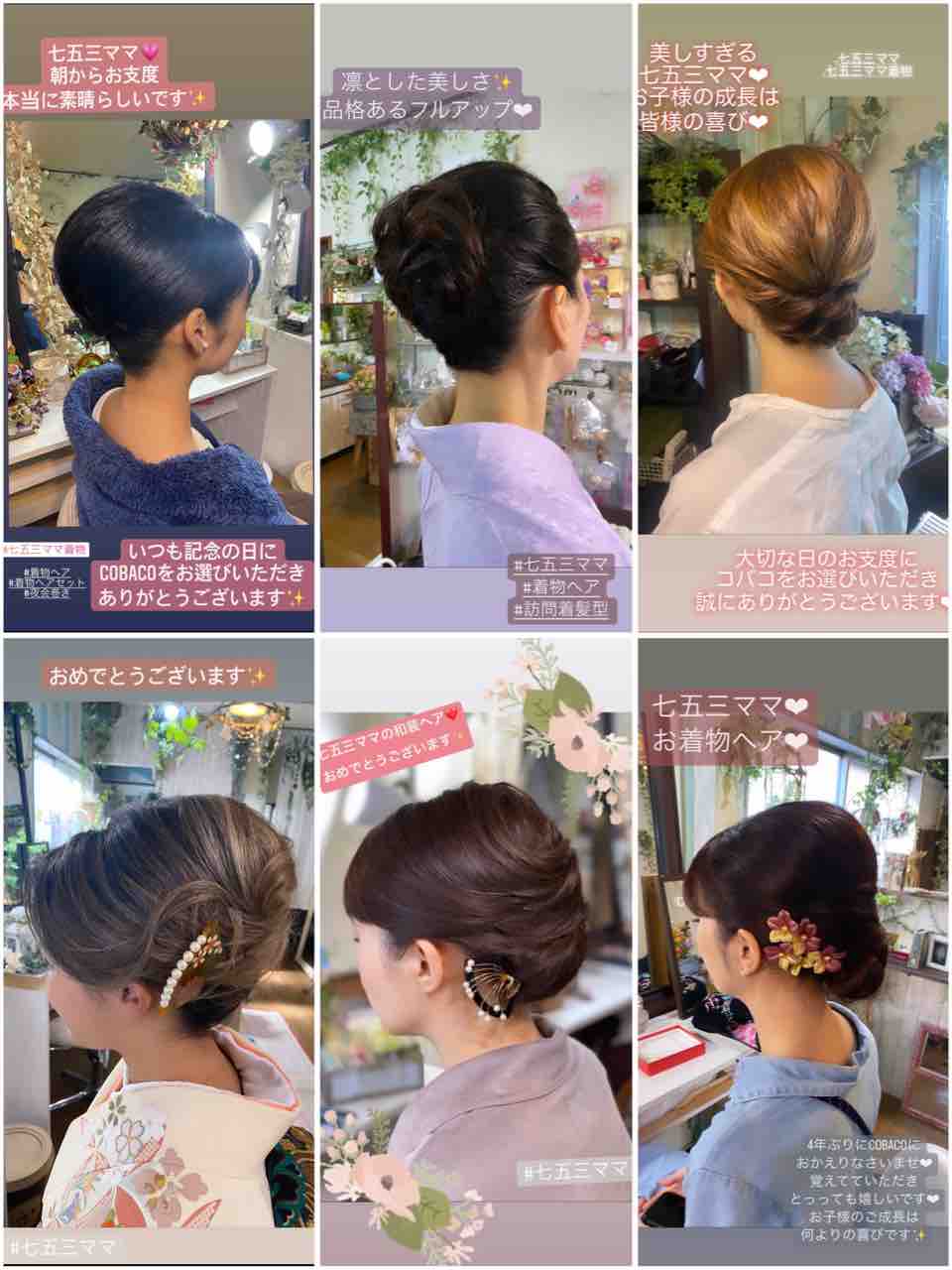 七五三の前撮り、ショートヘアママの髪型アレンジは？答えは意外とシンプルママスタセレクト - Part 2