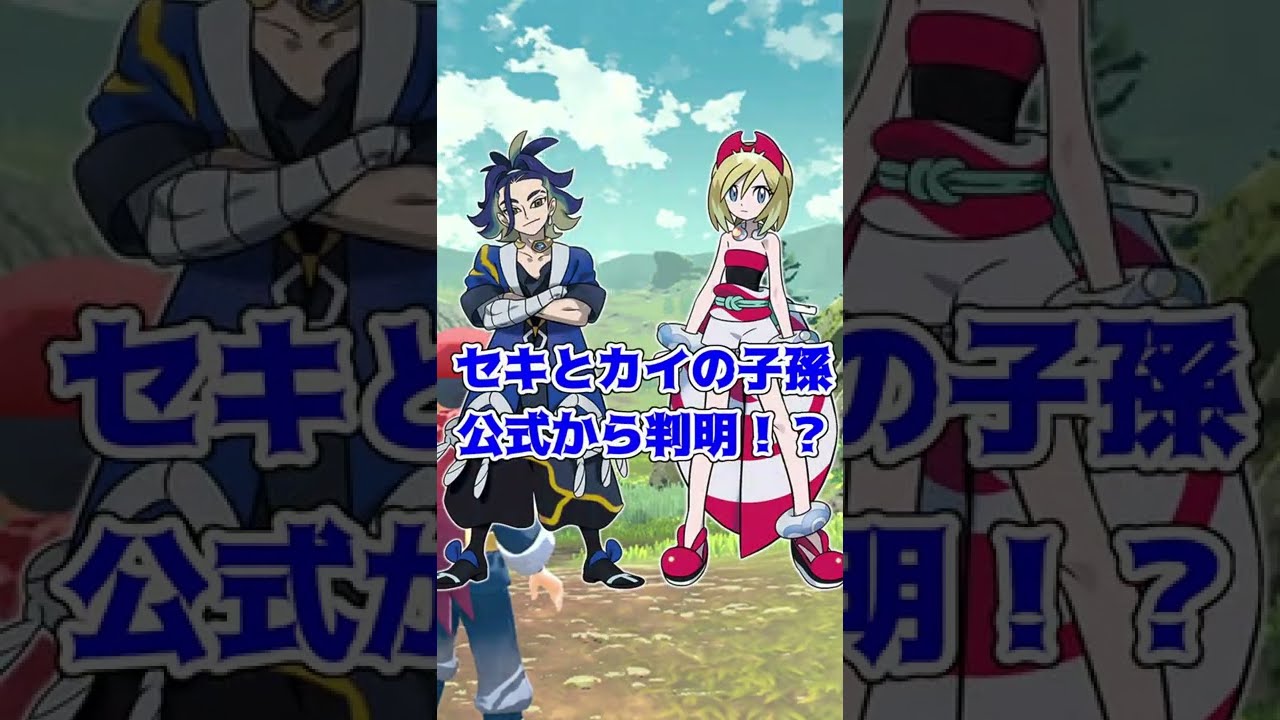 レジェンズアルセウス 先祖 祖先 キャラ一覧 シロナ・デンジ- ポケモンスイッチ攻略Press