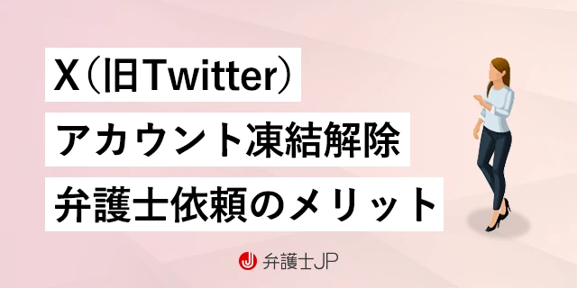 誹謗中傷、警察に相談するも「被害届は受理できない」 被害者が味わった「一番のしんどさ」 -