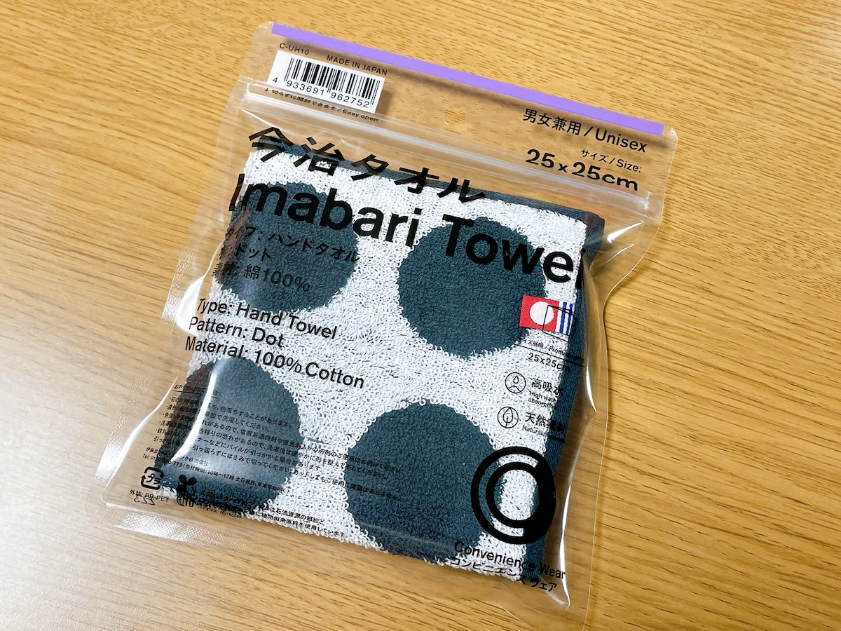 コンビニに売っているハンカチ セブン・ファミマ・ローソンを調査コンビニ.com