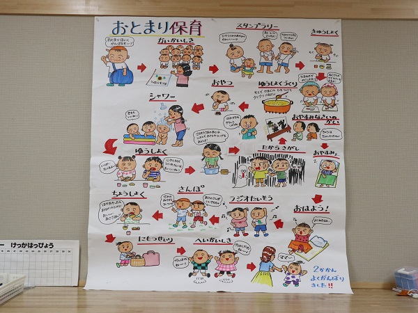 年長組 お泊まり会② 幼稚園からのお知らせ