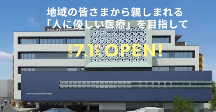 南福岡脳神経外科病院(日清医療食品株式会社 福岡支店)の求人情報｜求人・転職情報サイト【はたらいく】