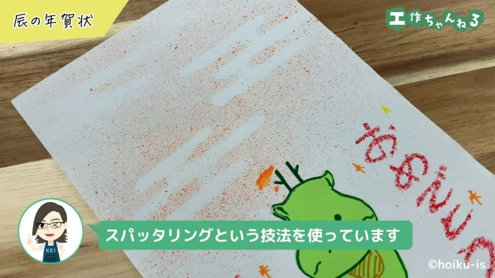 Paprika」2023 秋号 年賀状製作＆クリスマスデコレーションを掲載して頂きました✨️保育 保育園幼稚園 こども園 製作 ペーパークラフト パプリカ 年賀状 クリスマス お正月