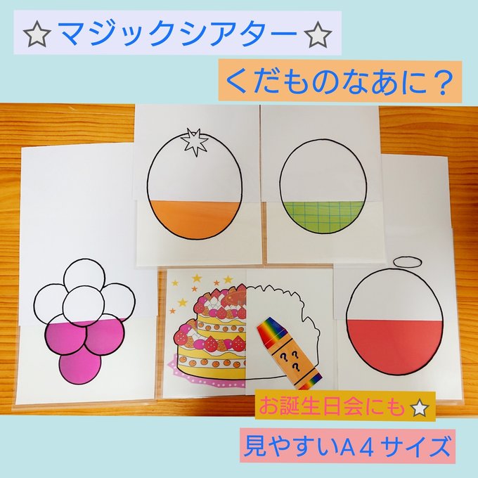 保育園の子ども達が大喜びなマジック！ お誕生会にもぴったり- YouTube