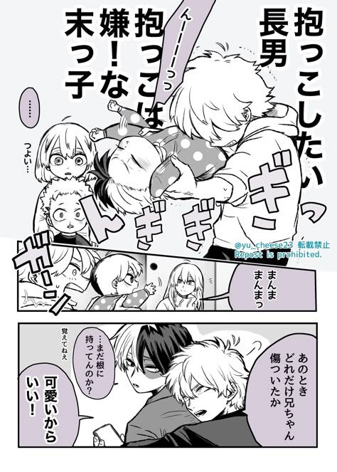 託児所扱い』第18話 │ ツムママは静かに暮らしたい