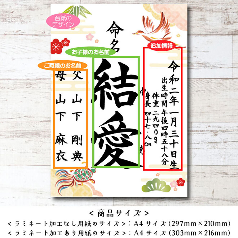 おしゃれに作りたい赤ちゃんの「命名書」無料テンプレートVol.2ARCH DAYS