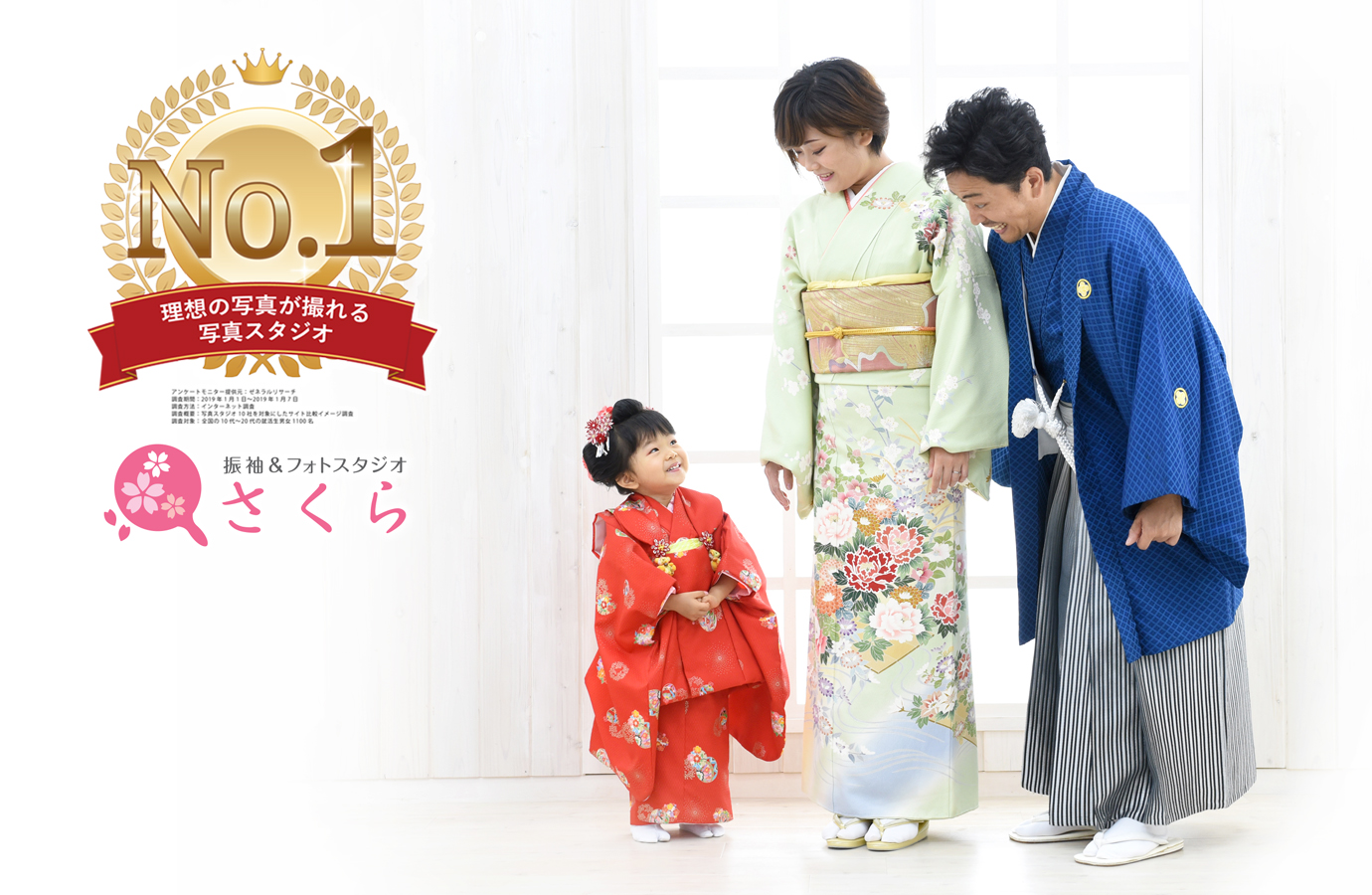 着物で家族写真 アーカイブ - いせや写真スタジオ江戸川区の写真スタジオ