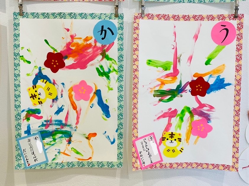 ０歳児・１歳児 花夢組空虹組お正月遊び 続き ♪幼保連携型認定こども園 カトレヤこども園