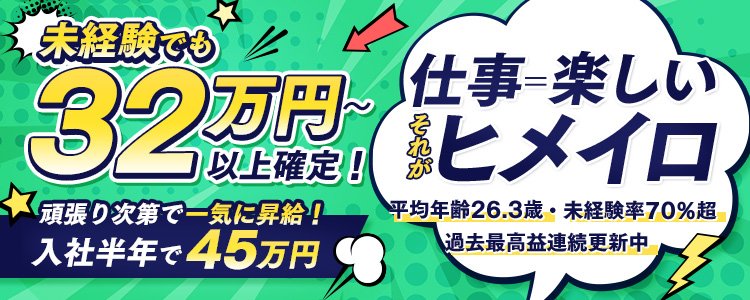 2024年新着】【和歌山県】風俗の残業ほぼなしの男性高収入求人情報 - 野郎WORK（ヤローワーク）