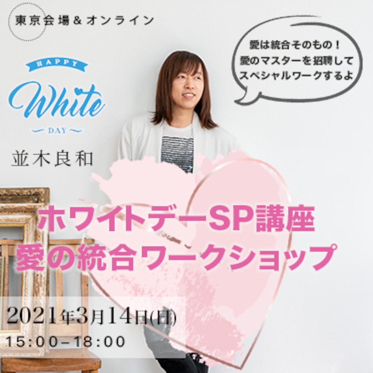 Amazon.co.jp: 並木良和 あなたが主人公、光の波に乗って生きる DVD: DVD