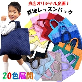 幼稚園保育園入園入学グッズ 絵本入れ手さげ袋レッスンバッグ 手作りオーダーハンドメイド 男の子用シンプルネイビーキルティング お受験紺色無地おしゃれかわいいナチュラル 日本製高品質 キッズムーン
