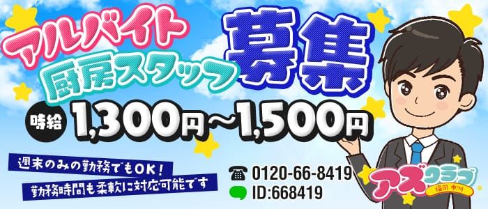 裸にならなくてもOKの人妻・熟女風俗求人【九州・沖縄｜30からの風俗アルバイト】