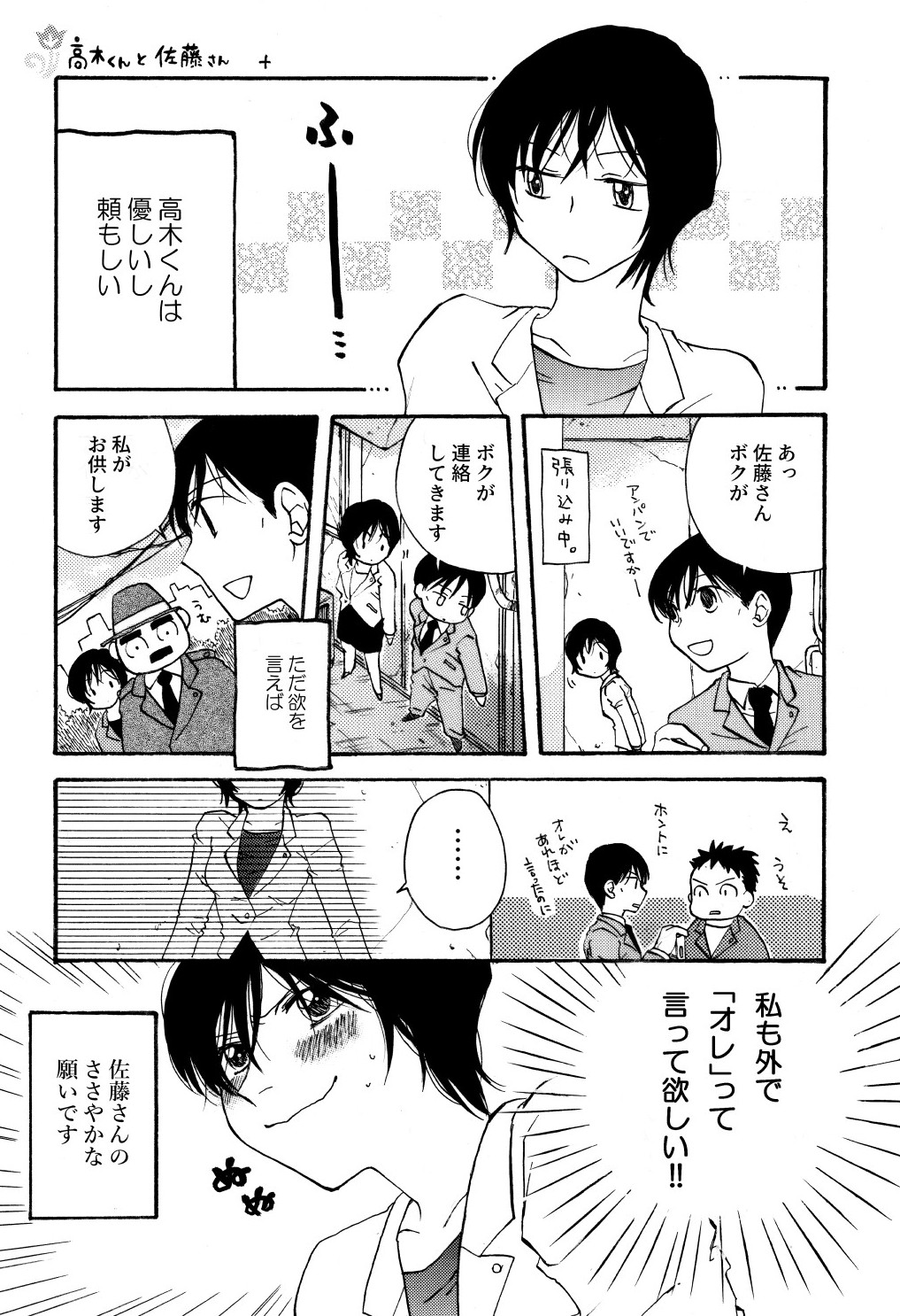 a 名探偵コナン 婚姻届 高木刑事 佐藤刑事 ウエディング 高木渉 佐藤美和子