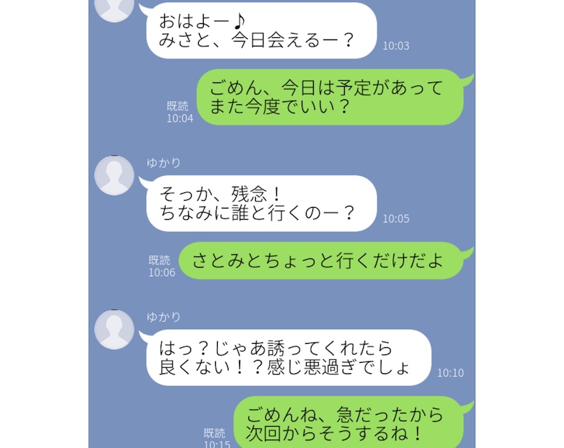 メンヘラ彼女は浮気しやすい？理由や別れ方・付き合い続けるコツを紹介 | 非モテの幸福