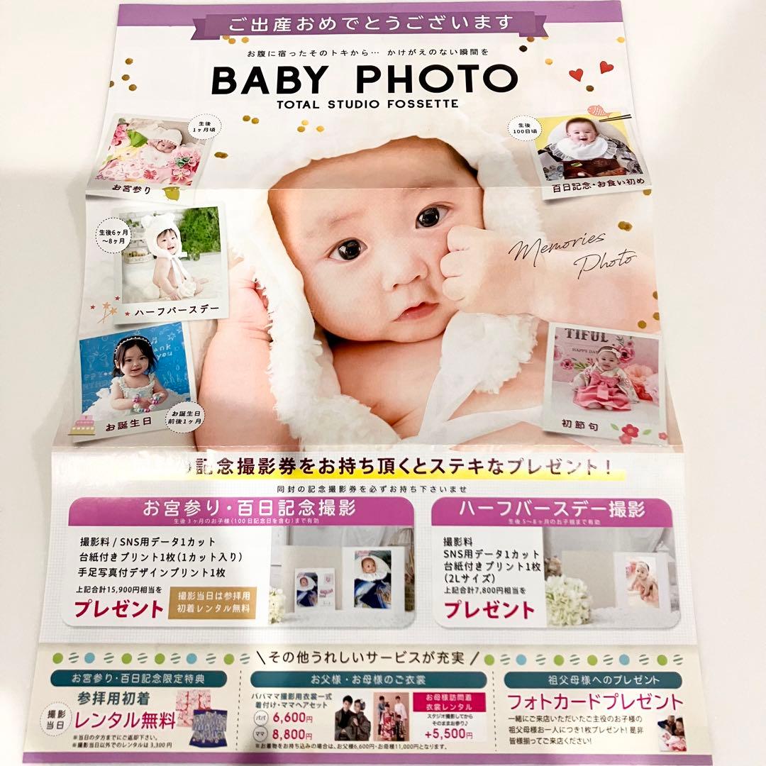スタジオアリス、1歳お誕生日撮影～女の子～ – ひよことねこ