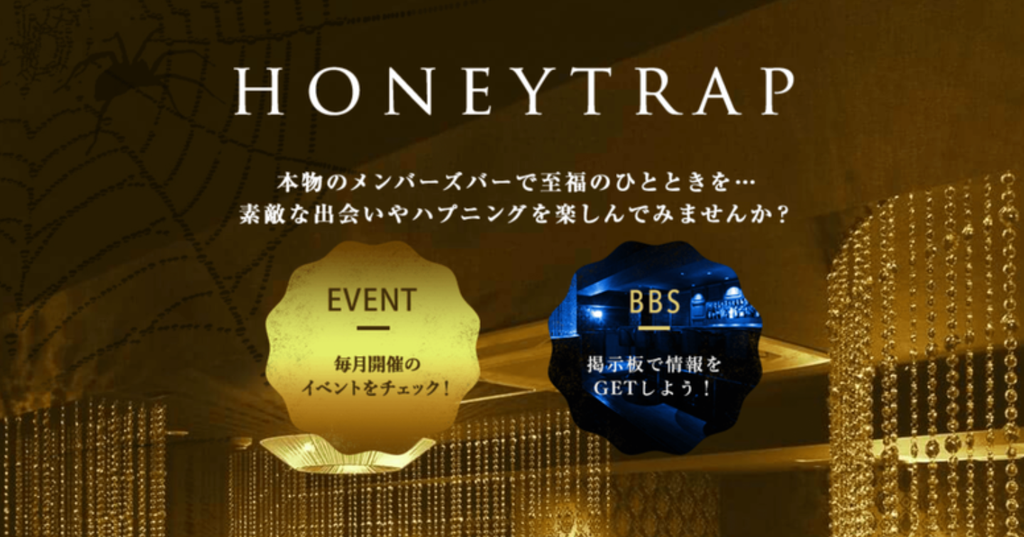 GALLERY ギャラリー - 東京・上野・御徒町メンバーズバー ハニートラップ/HONEY