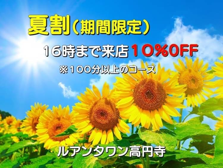 タイ古式ボディケア95分コース（お土産付き）」の体験ギフト。タイ古式サロンワイガーデン高円寺店 所要時間：120分 1人向け