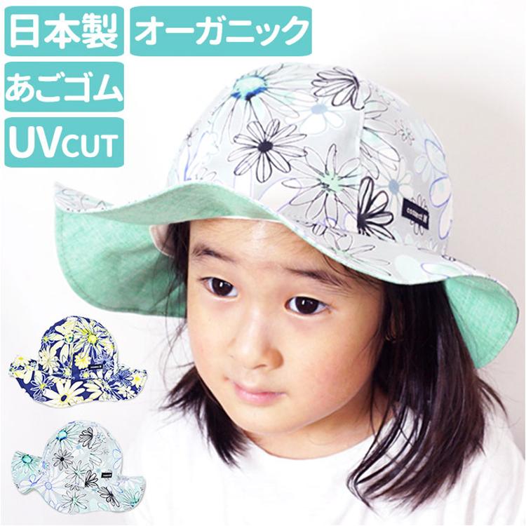 帽子のゴムの付け替え方蝶の子育て&マイホーム日記