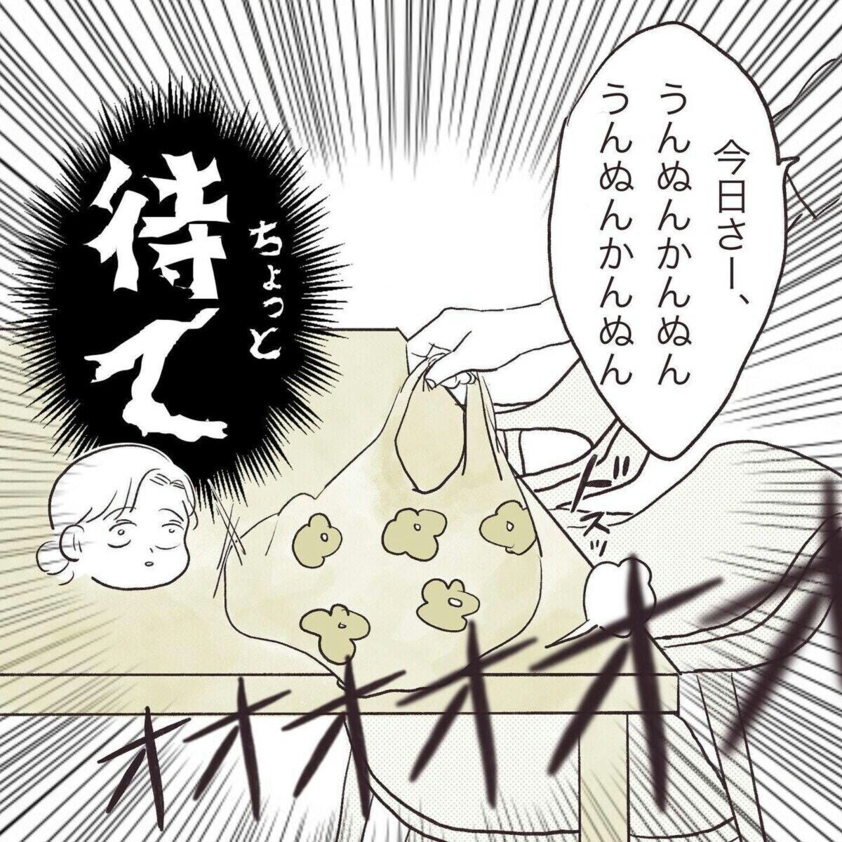 連載マンガ『厚かましいママ友きな子・ジョンソン著者』ベビーカレンダ