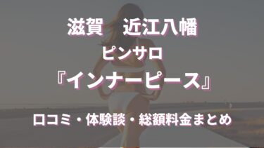 2024年最新】東京・神田のピンサロ”神田deピンサロ”での濃厚体験談！料金・口コミ・おすすめ嬢・本番情報を網羅！ |  Heaven-Heaven[ヘブンヘブン]