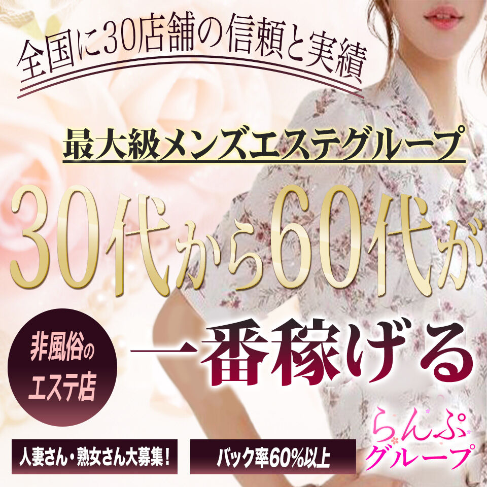 12月最新】恵比寿駅（東京都） エステの求人・転職・募集│リジョブ