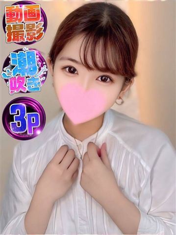 とも/AF中出し動画☆潮吹き☆（20） ☆全オプション無料!動画もAFも3Pもやり放題☆ハレンチ俱楽部 広島店