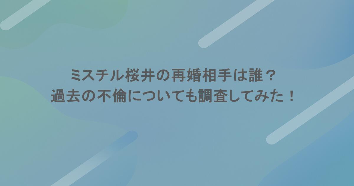桜井和寿の娘は乃木坂メンバー？名前は優歌で画像ある？エンタメ口コミらぼ