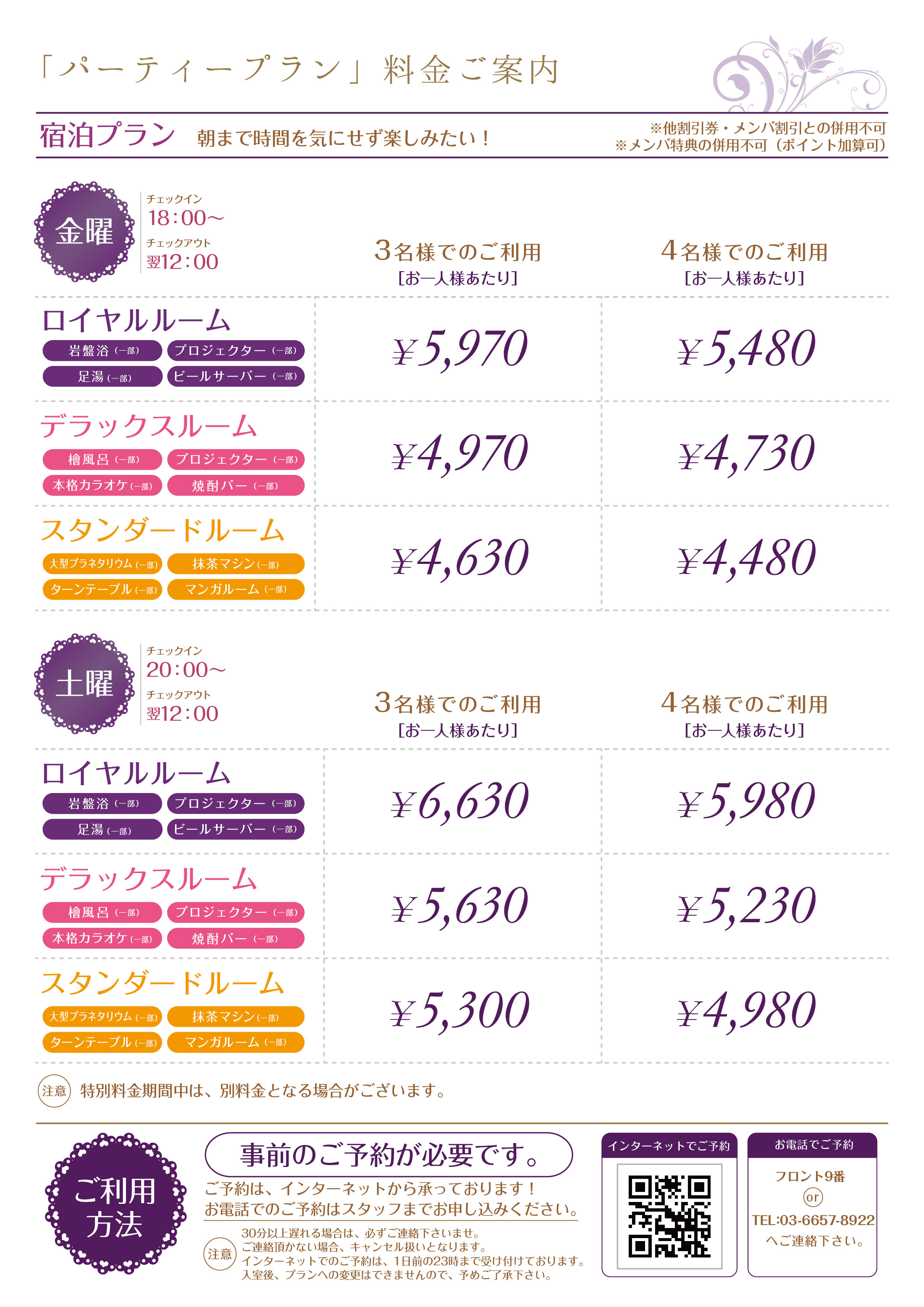 2024年】小岩のラブホテルランキングTOP10！カップルに人気のラブホは？ - KIKKON｜人生を楽しむ既婚者の恋愛情報サイト