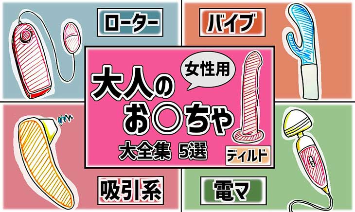 バイブオナニーのやり方は？ 挿入に慣れていない方にもおすすめのアイテムを紹介 ｜