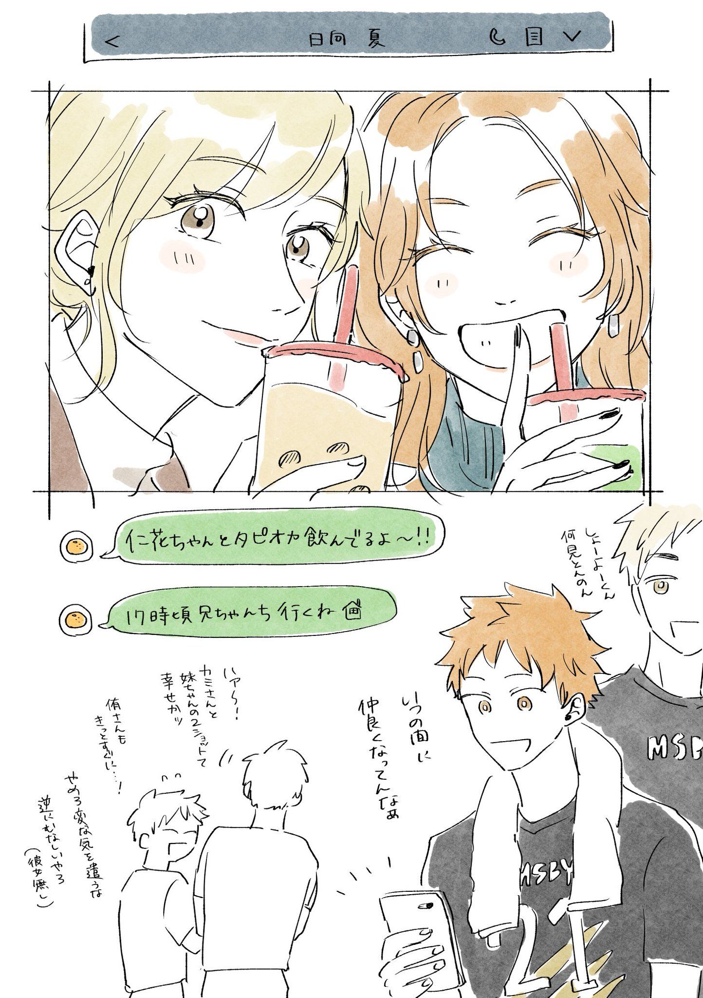 ハイキュー 漫画 ほなん@detective_honanon X