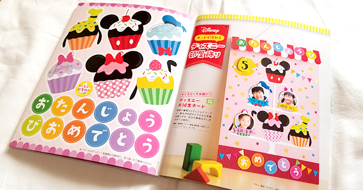 お誕生日ボード 手作り 保育園TikTok