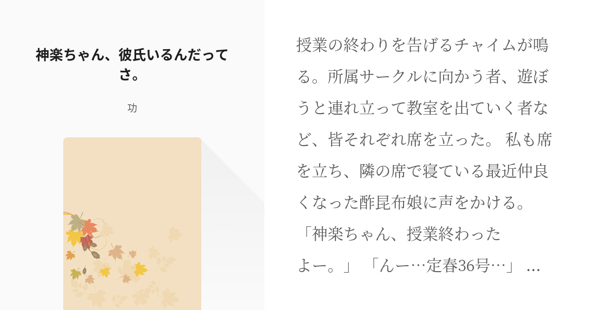 神楽の彼氏登場に、銀時と星海坊主が大慌て!? 銀魂再放送- 電撃オンライン