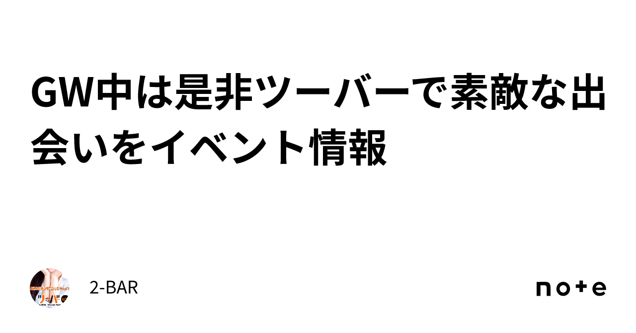 ツーバー 名古屋 栄