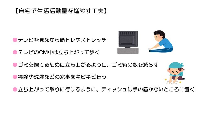 仁成航路56号｜健康寿命を延ばす生活習慣と運動