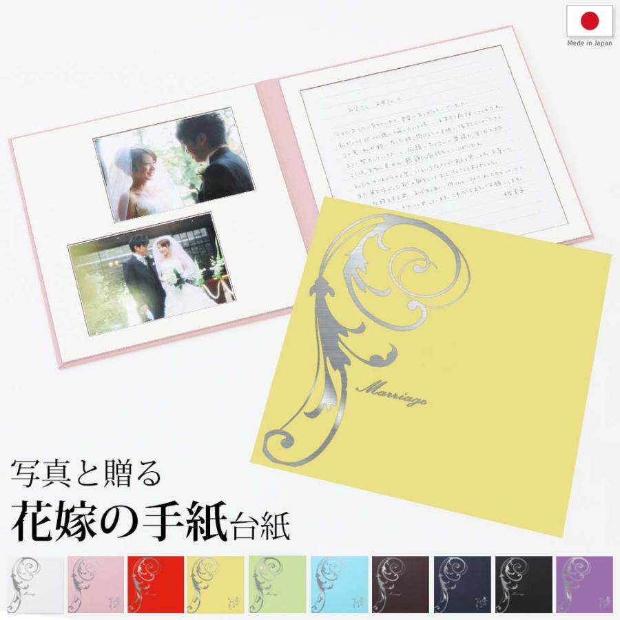 結婚式 手紙 両親 便箋 花 3ページ 長文用 花嫁の手紙台紙 新郎 新婦 友人 友達 兄弟 姉 挨拶 感謝 レターセット スピーチ メッセージエピソード 台紙 お礼 妻へ 手渡し 渡す 文章 花嫁 プレゼント 感謝の手紙 日本製花嫁の手紙台紙CrownHeart