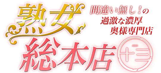 おすすめ】十三の高級デリヘル店をご紹介！｜デリヘルじゃぱん