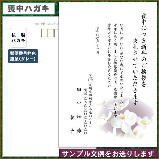 喪中はがき 喪中ハガキ 印刷寒中見舞い付 ５２枚 切手はがき代込 安い 安心原稿確認 CP : stamp knot - 通販 -Yahoo!ショッピング