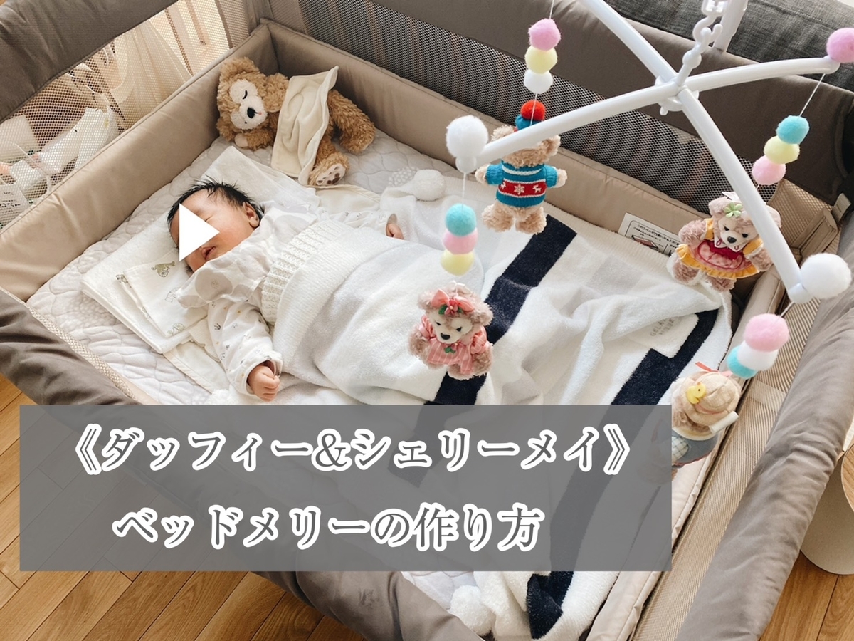 ベビーベッドのDIYにトライ！赤ちゃんのために理想のベッドを作ろう2ページ