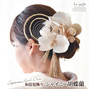 髪飾り 成人式 着物 和装 前撮り 卒業式 結婚式 浴衣 振袖 袴 金箔 水引 ドライフラワー プリザーブドフラワー 造花 : 髪飾り専門店 Okay- 通販 - Yahoo!ショッピング