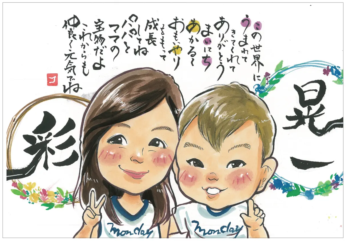 2022\03\28 くしゃっとした笑顔の似顔絵似顔絵 似顔絵 オーダー イラスト 記念日 誕生日 ウェルカムボード カップル 家族 こども 水彩画 かわいい おんなのこillustration painting drawing cute art watercolor♗水彩絵の具