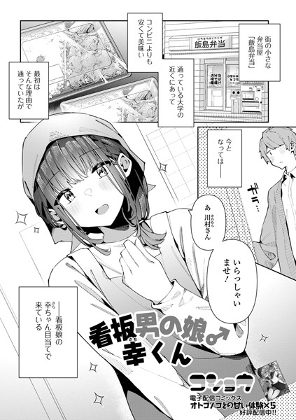 NTRエロ漫画】焼き鳥屋の巨乳人妻の弱みを握った常連のおじさんが過激な撮影会を開催して人妻の裸体を撮ってハメ撮り孕ませセックスを行う。