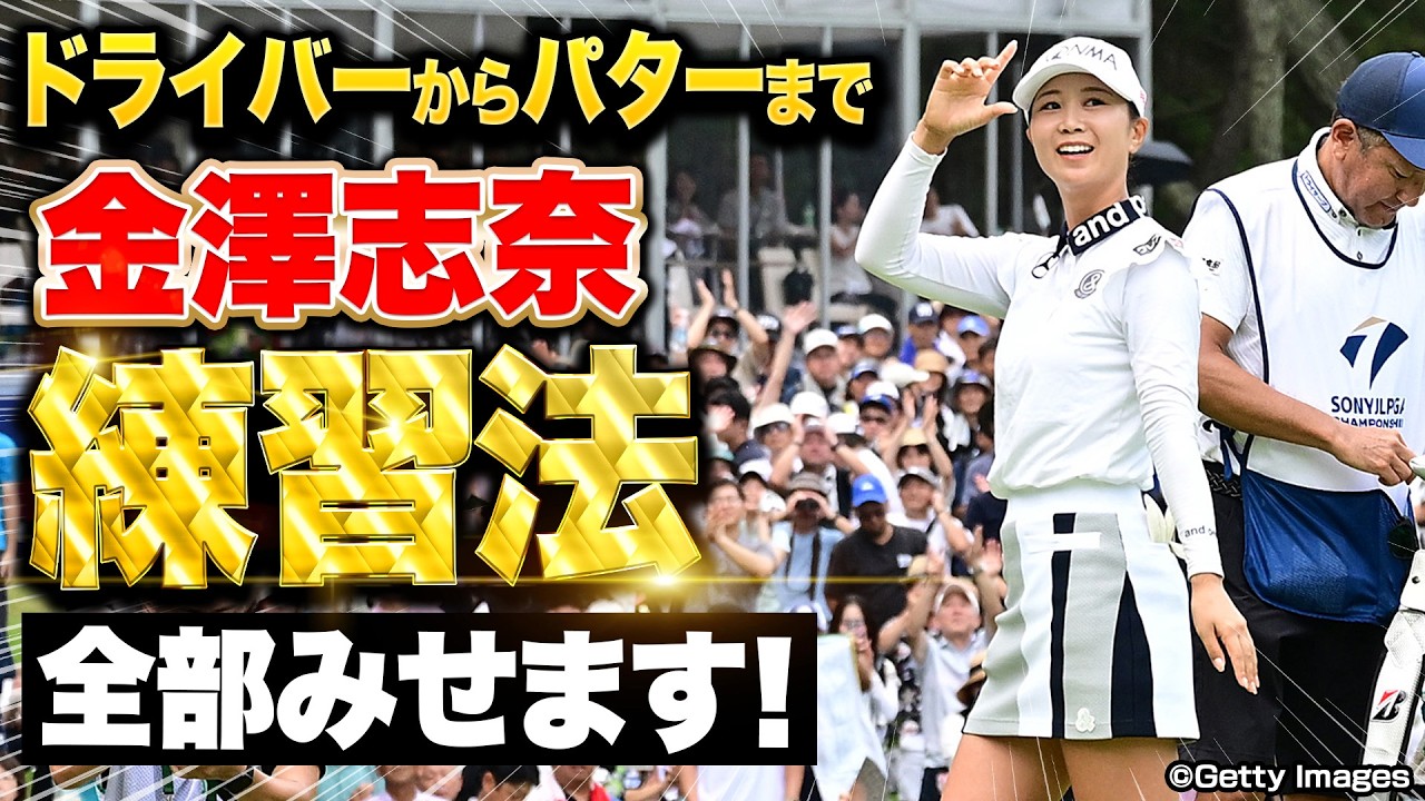 親友みたい、すっごく仲が良いんですよ」 金澤志奈の初優勝を支えた母 ゴルフ総合サイト ALBA Net- Yahoo!ニュース