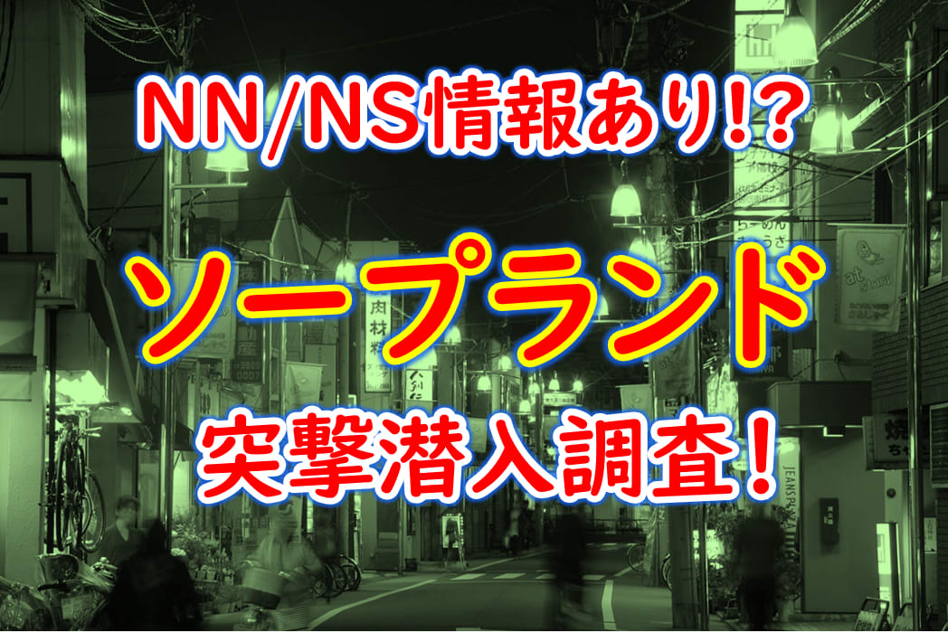 全店舗公開】千葉県栄町のおすすめピンサロランキング【2024年調査版】 | 風俗ナイト