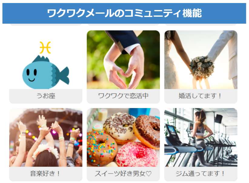 ワクワクメールの口コミ・評判を調査！良い評判から悪い噂まで使った人からの評価を解説