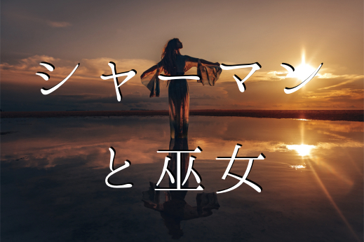 巫女さんの裏側、覗いてみる？－元巫女の体験談－芸能人おすすめパワースポット紹介&神社を巡ってパワーをもらおう! パワコレ