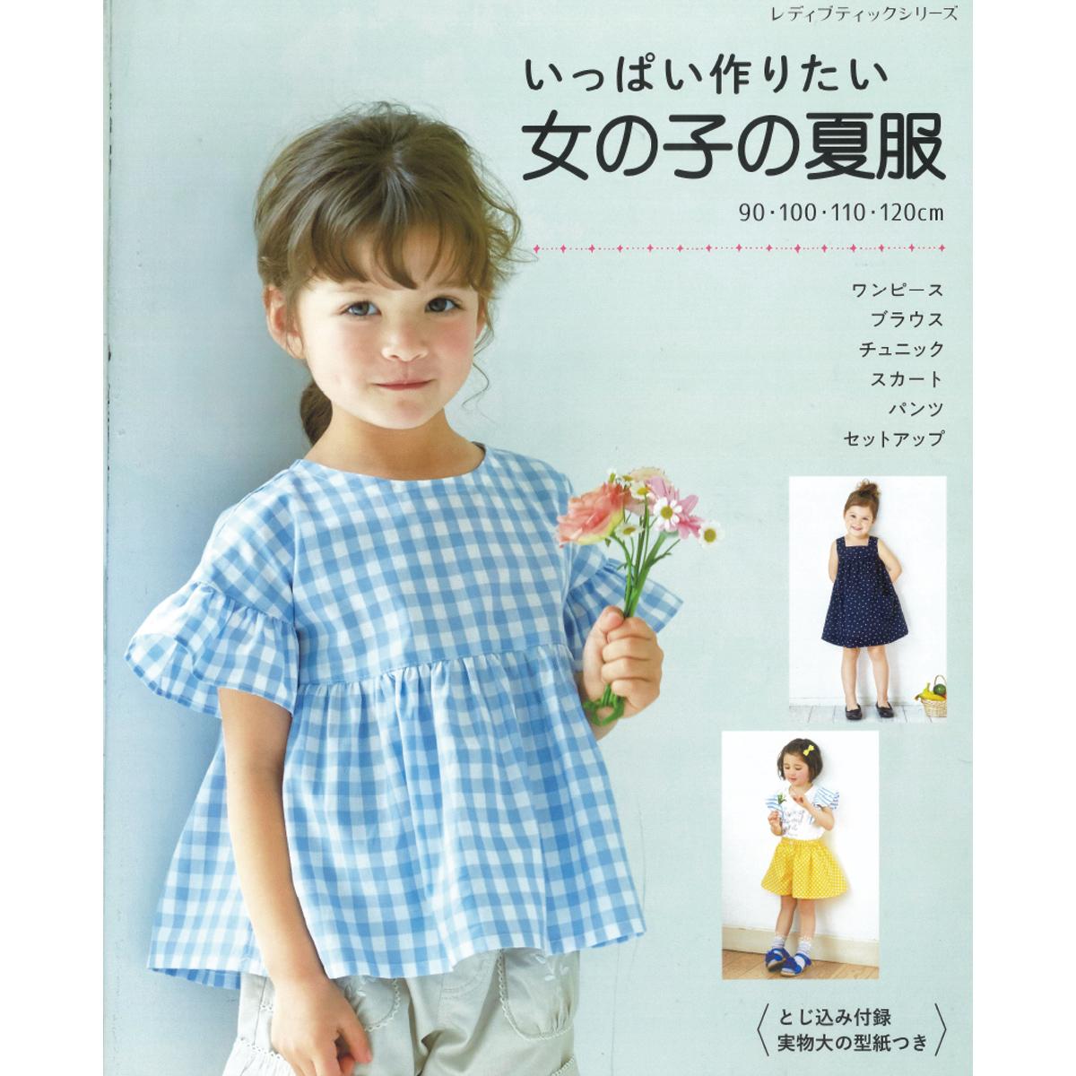 型紙なしでできる！「キャミソールワンピース」の作り方 1ページ目 ぬくもり