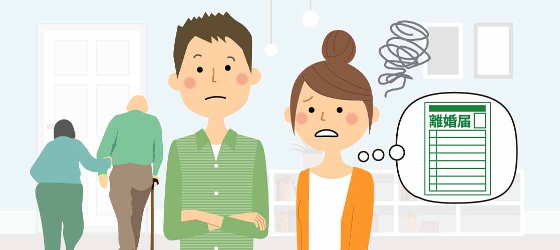 家事も育児もしない妻と離婚する方法とは離婚ラボ