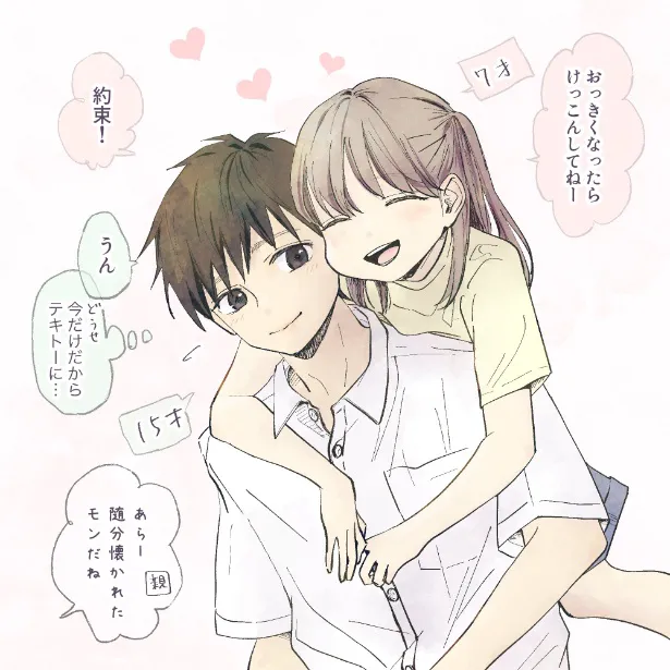 画像・写真 体格差のある幼馴染が年齢を重ねるにつれて気付く淡い恋心に 「早く幸せになれよ！」の声 作者インタビュー17 47WEBザテレビジョン