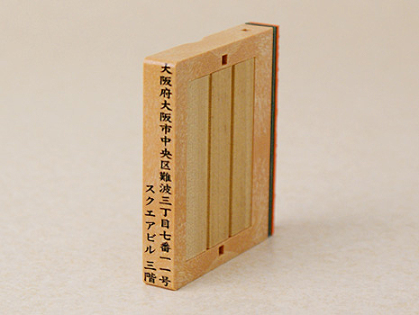 ４行〜７行 ゴム印アドレス印マークII住所印親子印組み合わせオーダーメイドゴム印スタンプ会社印印鑑社判はんこ親子印