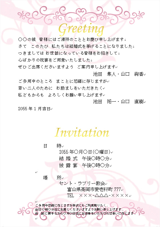 結婚式の招待状 入籍済みカップル への返信メッセージにはどんなことを書く？文例をご紹介結婚ラジオ結婚スタイルマガジン